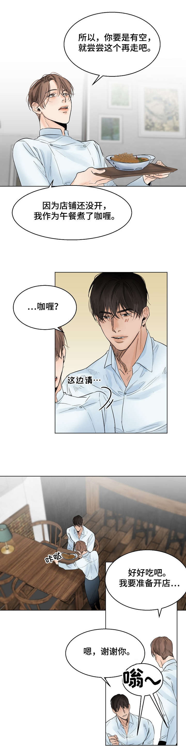 意大利餐厅第12话图