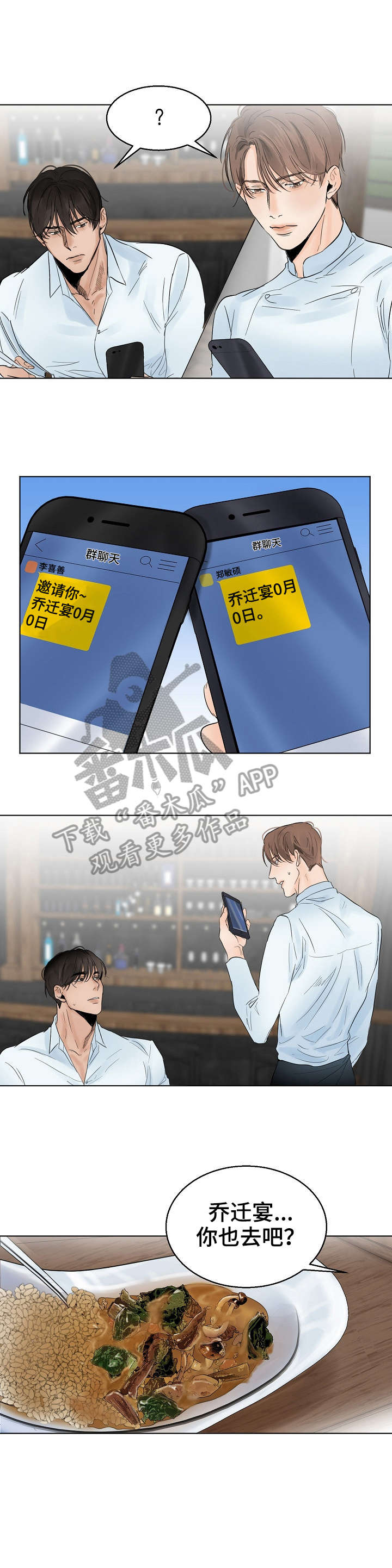 意大利餐厅第12话图