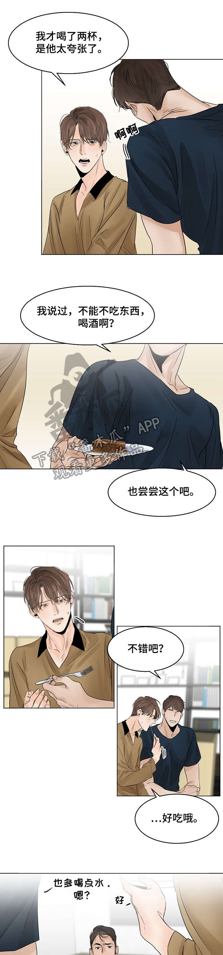 意大利餐厅第13话图