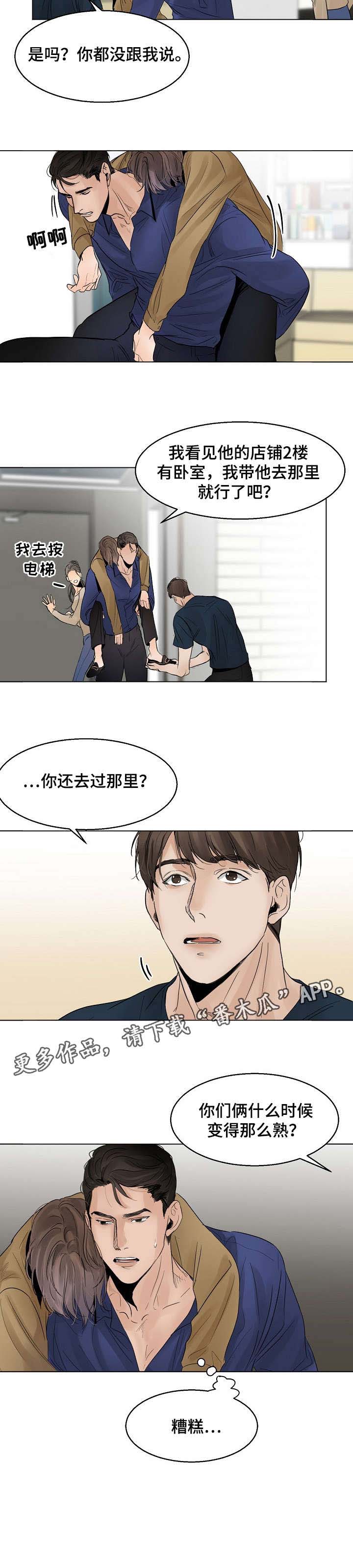 意大利餐厅第13话图