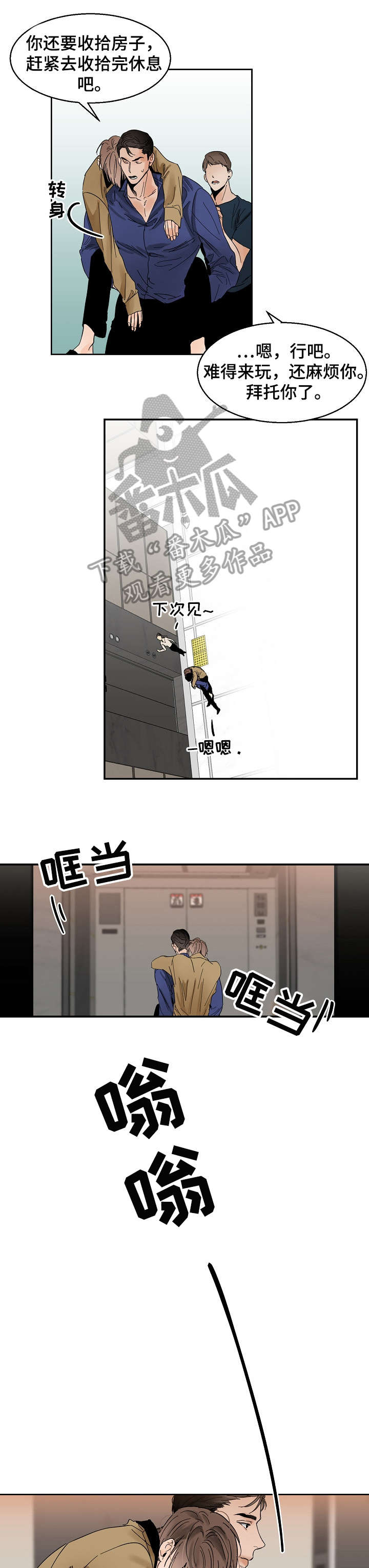 意大利餐厅第14话图