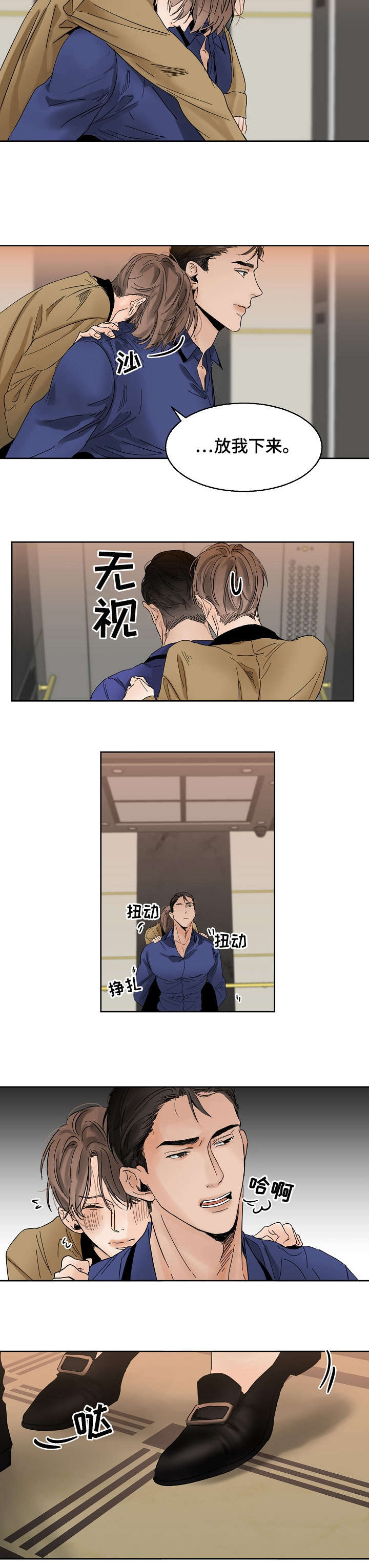 意大利餐厅第14话图