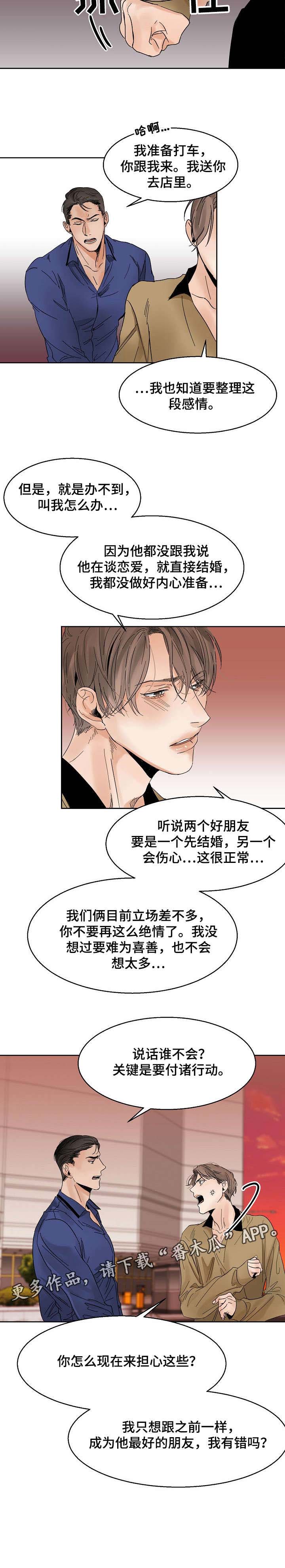 意大利餐厅第14话图
