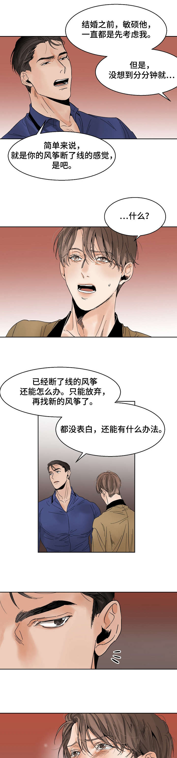 意大利餐厅第15话图