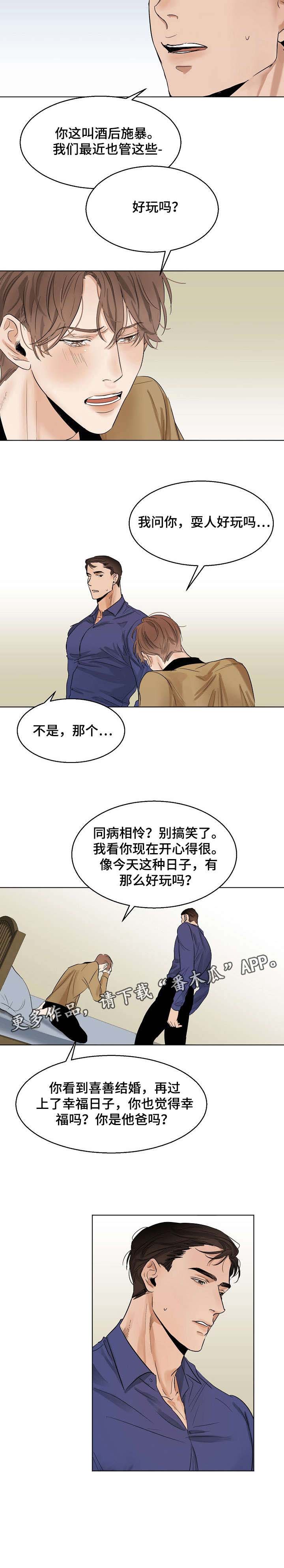 意大利餐厅第15话图