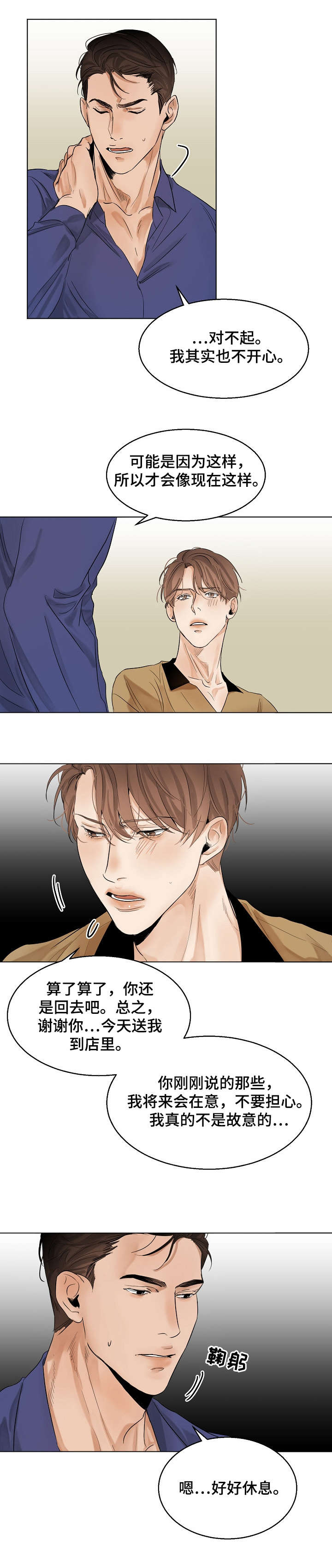 意大利餐厅第16话图