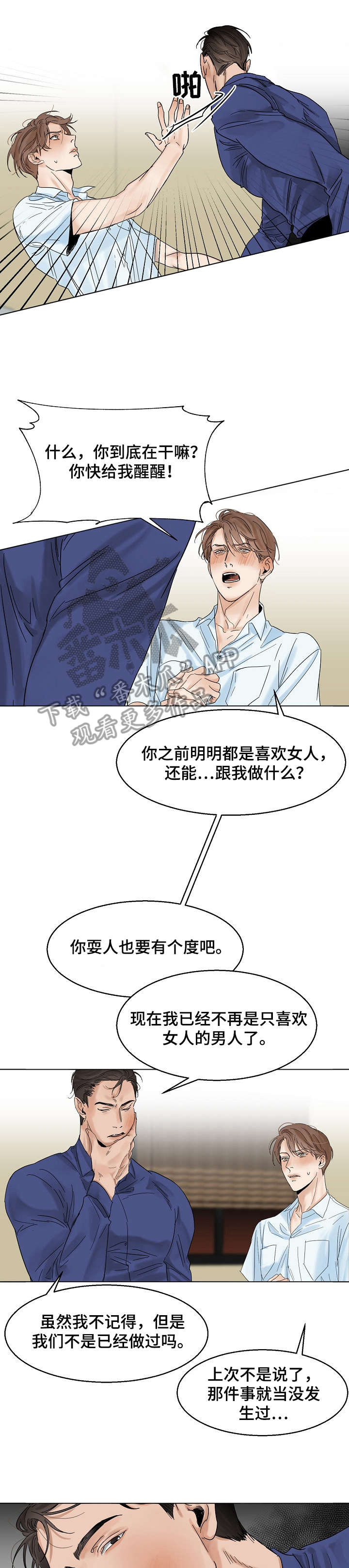 意大利餐厅第17话图