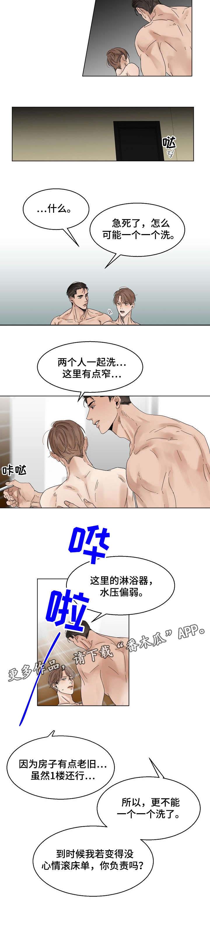 意大利餐厅第17话图