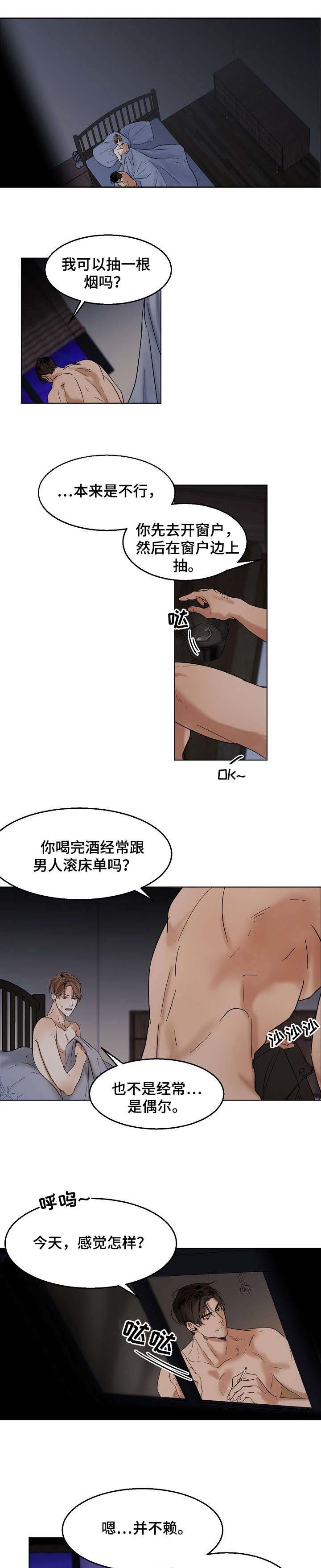 意大利餐厅第18话图