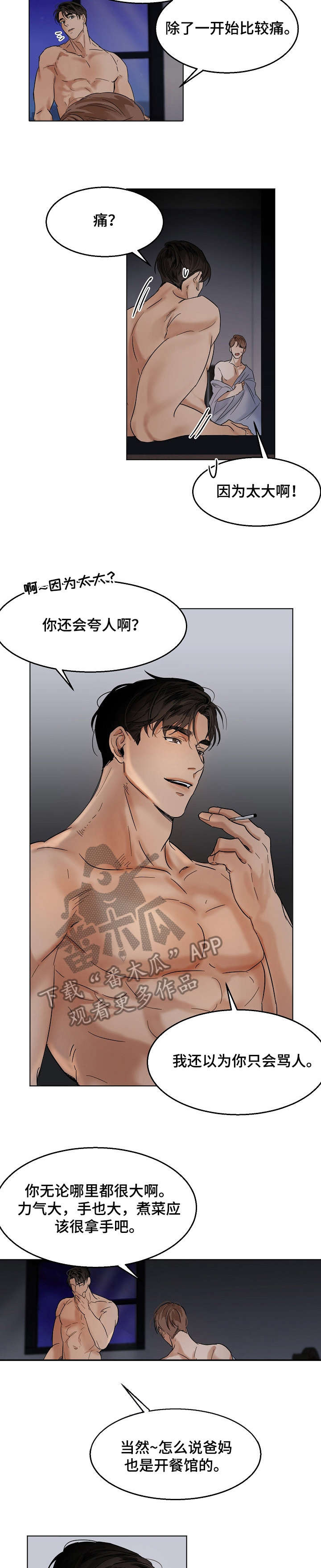 意大利餐厅第18话图