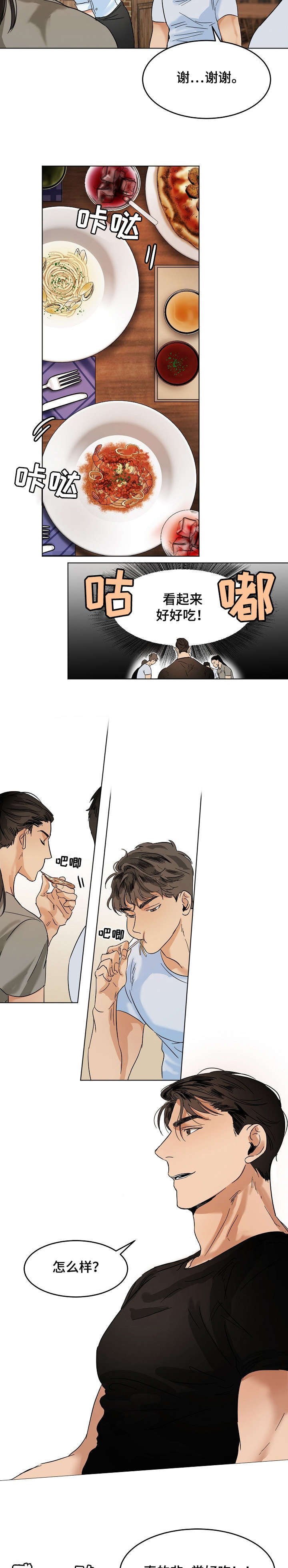 意大利餐厅第19话图