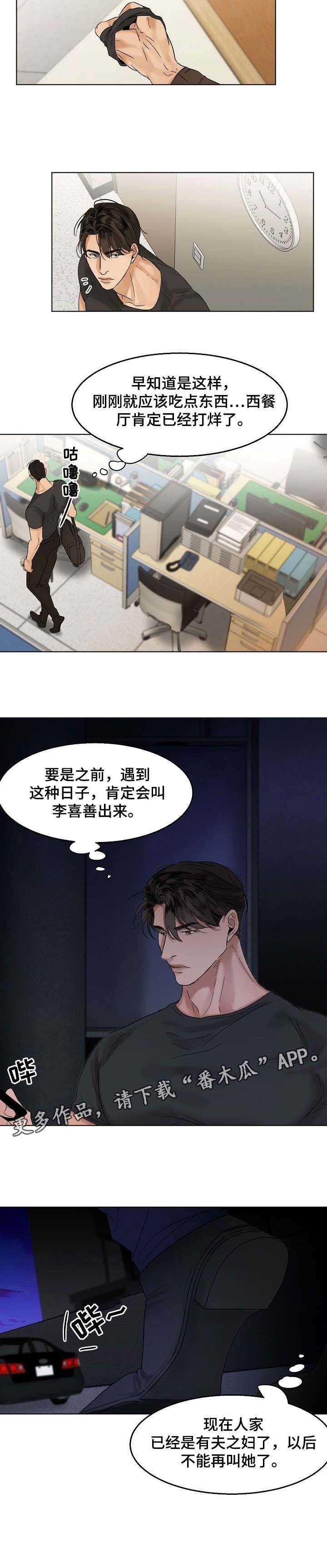 意大利餐厅第20话图