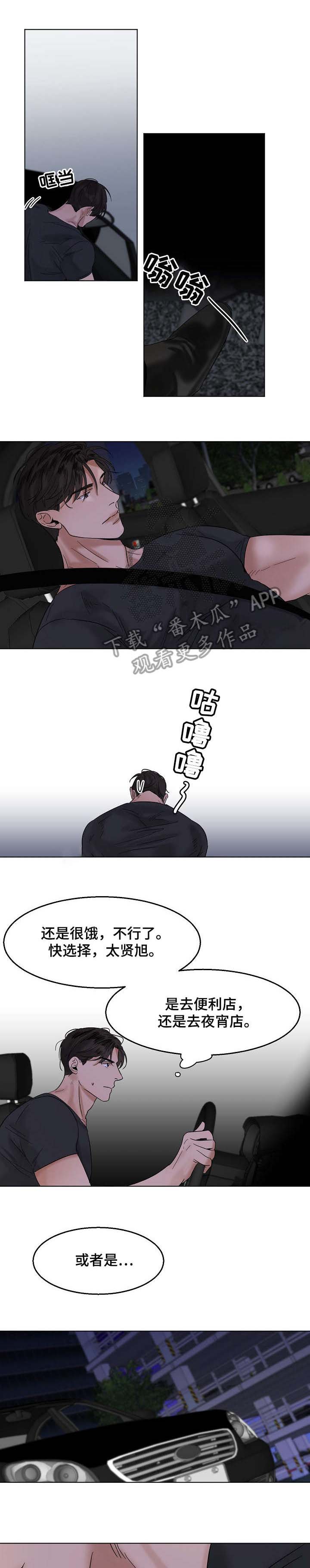 意大利餐厅第21话图