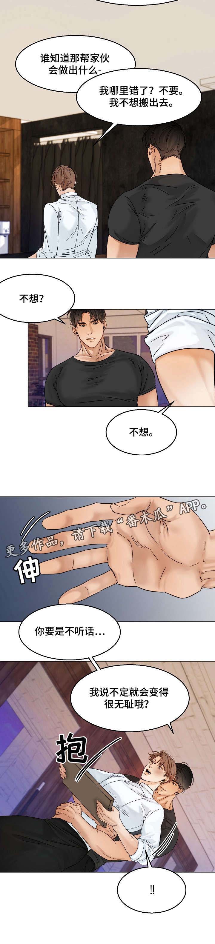 意大利餐厅第21话图