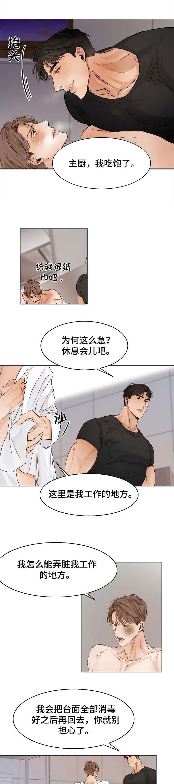 意大利餐厅第23话图