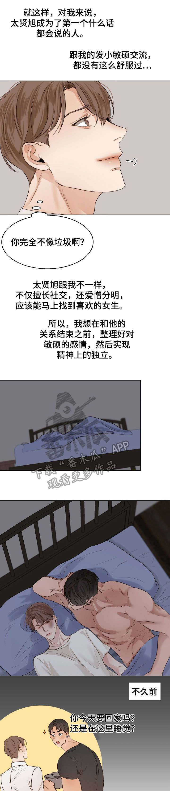 意大利餐厅第25话图