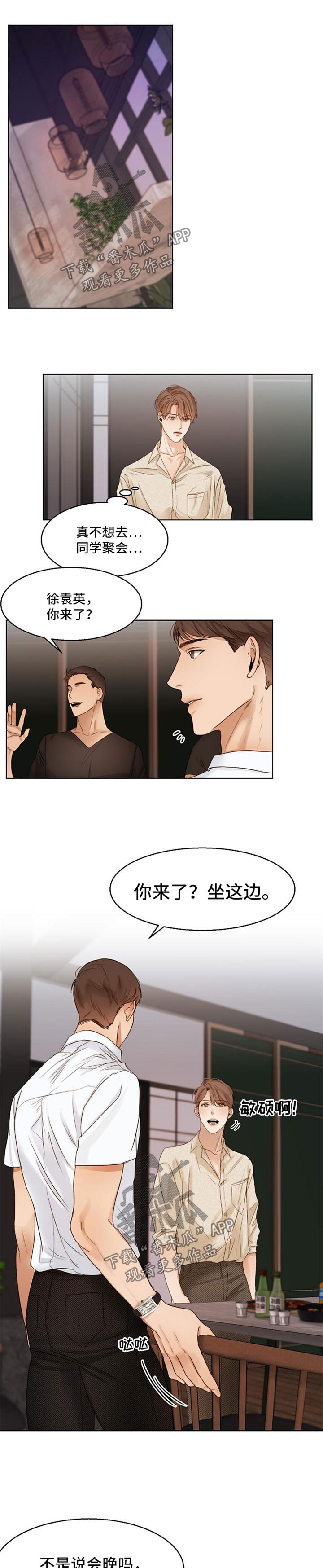 意大利餐厅第26话图