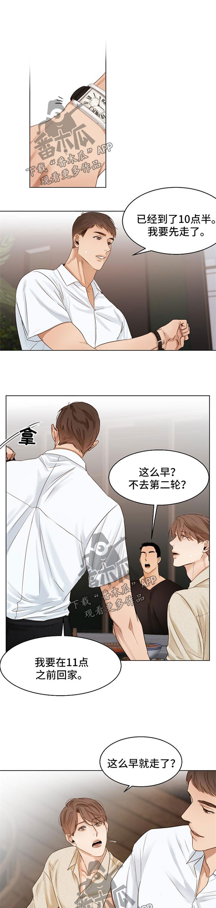 意大利餐厅第27话图