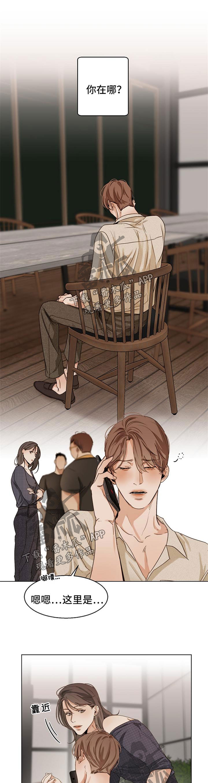 意大利餐厅第28话图