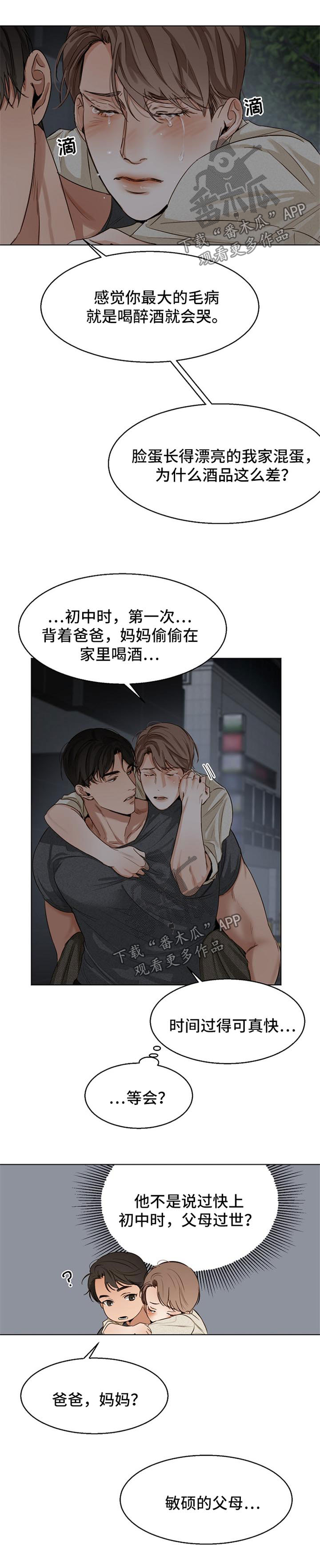 意大利餐厅第29话图