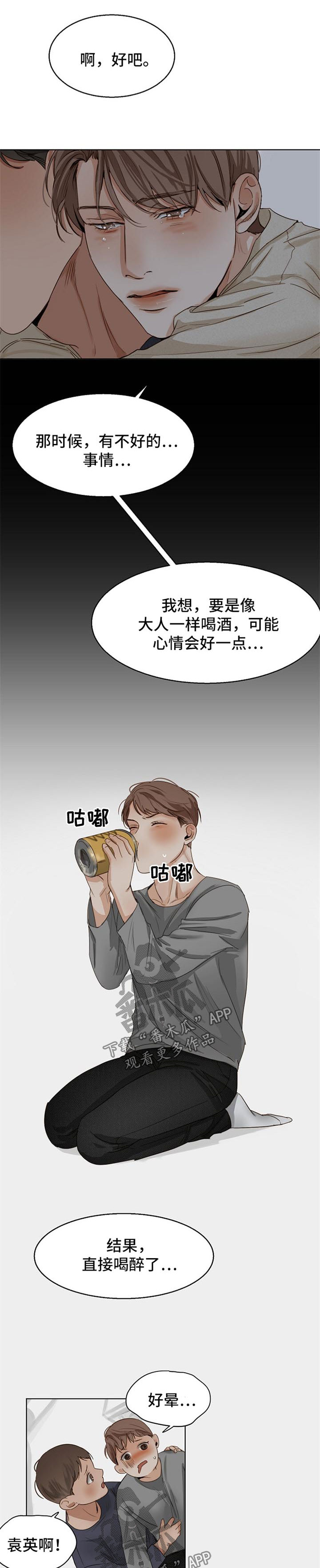 意大利餐厅第29话图