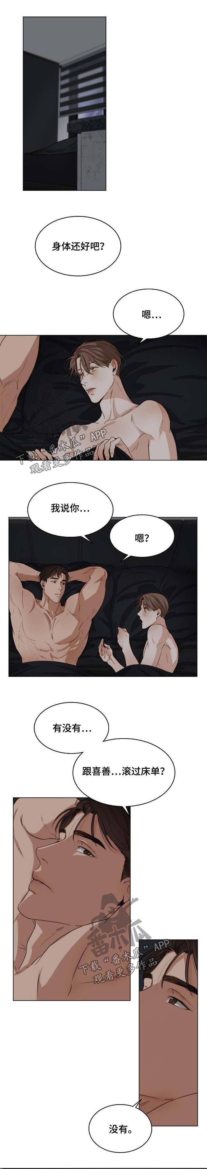 意大利餐厅第30话图