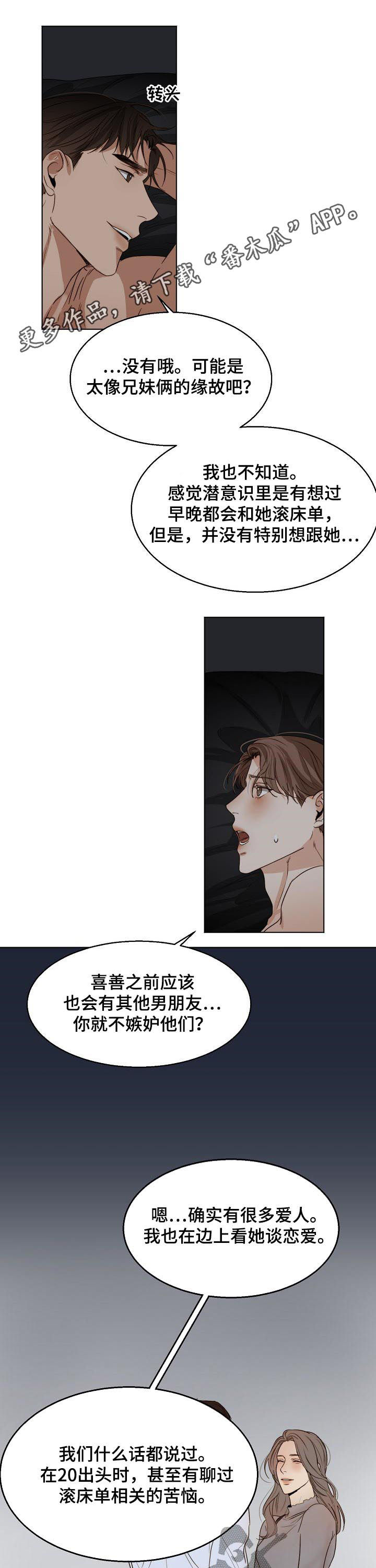 意大利餐厅第31话图