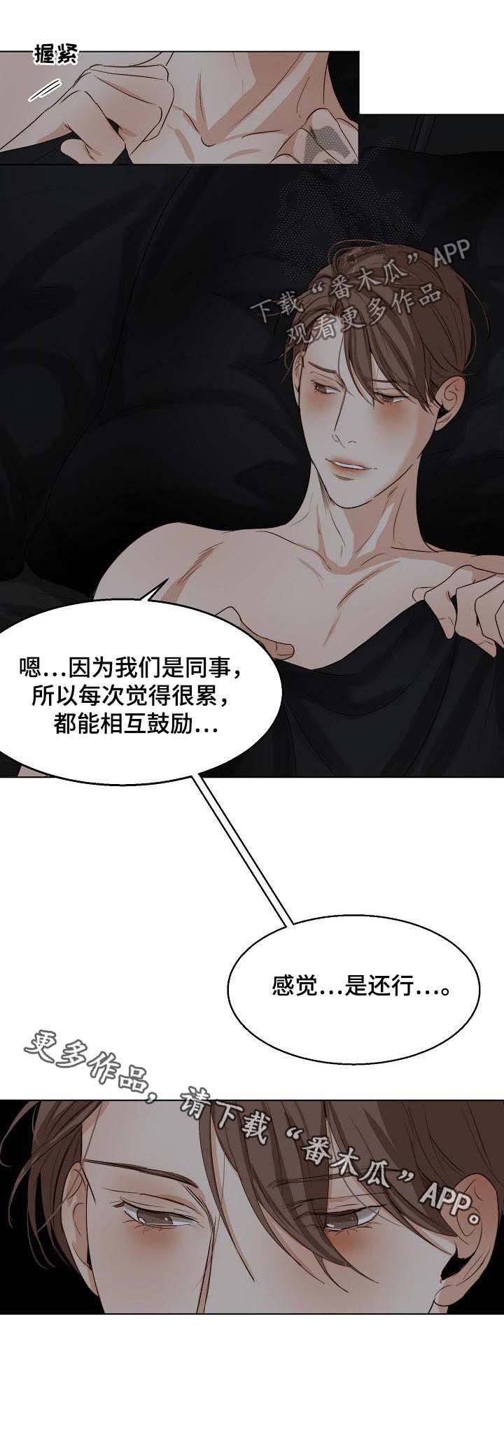 意大利餐厅第31话图