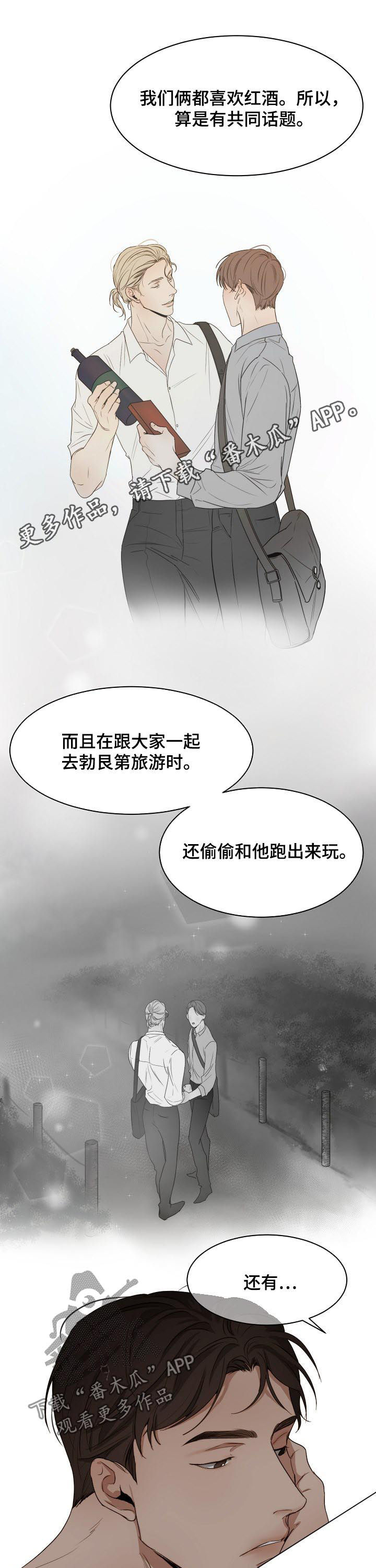 意大利餐厅第32话图