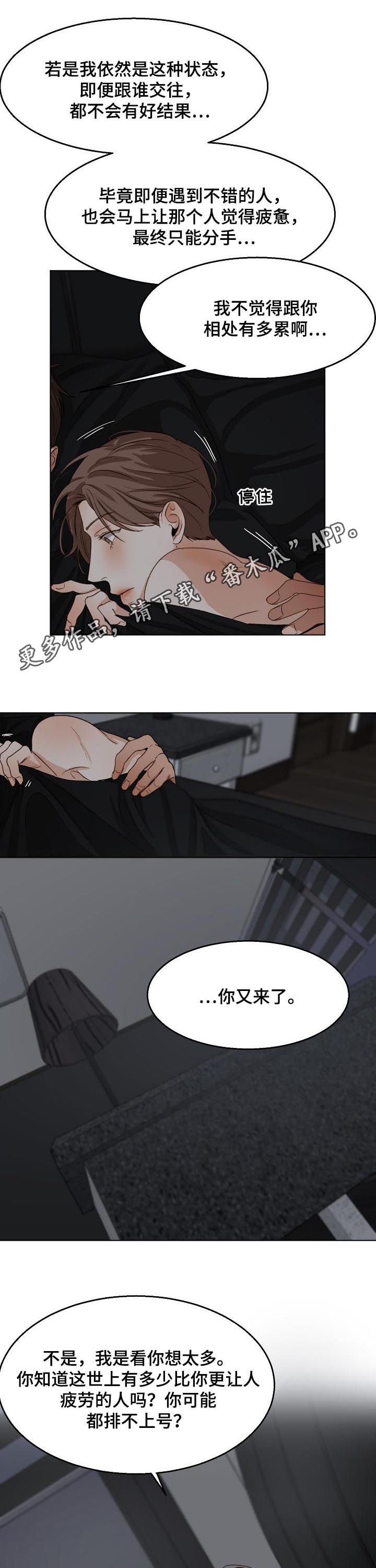 意大利餐厅第33话图