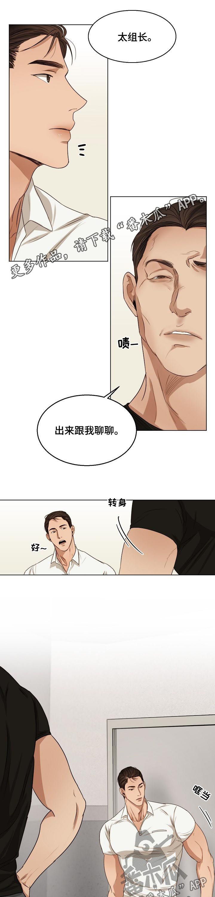 意大利餐厅第34话图