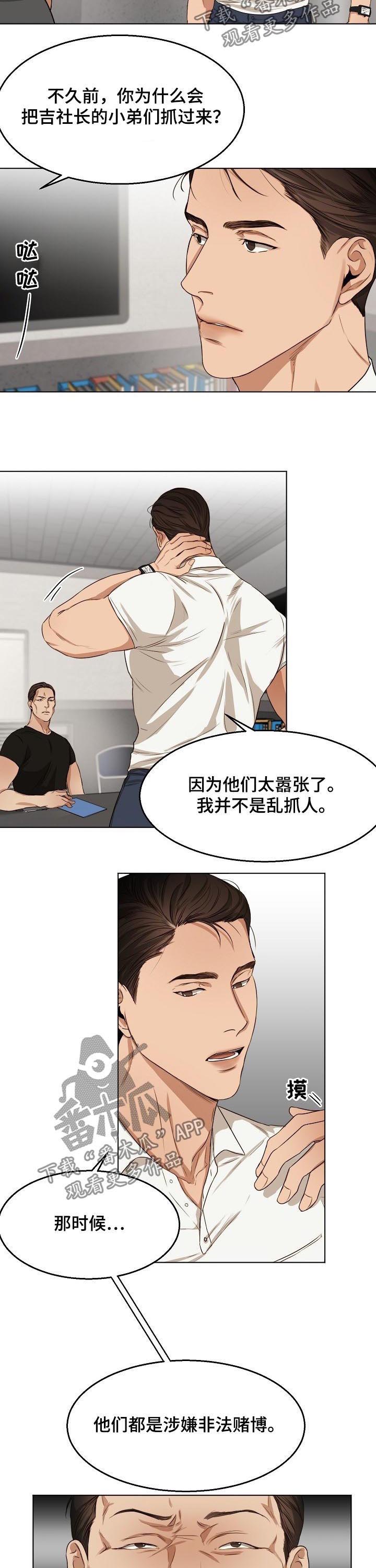 意大利餐厅第34话图