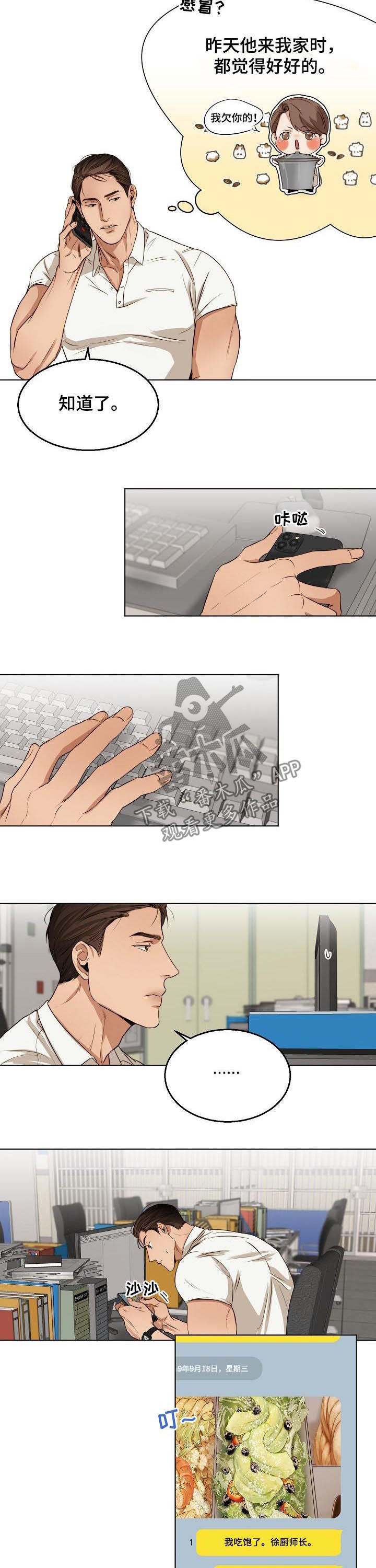 意大利餐厅第35话图