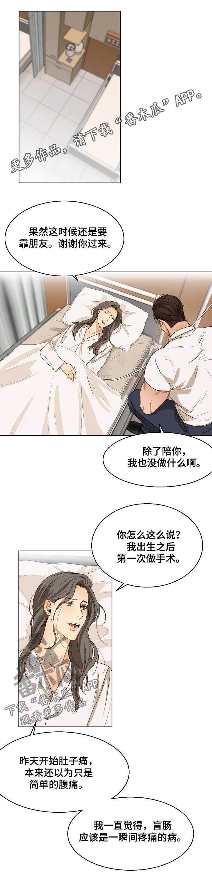 意大利餐厅第36话图