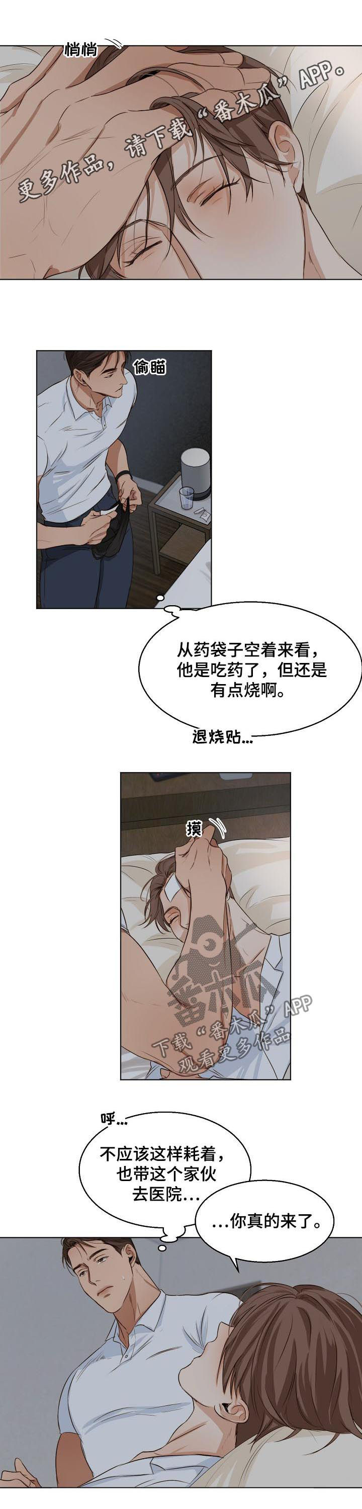 意大利餐厅第37话图