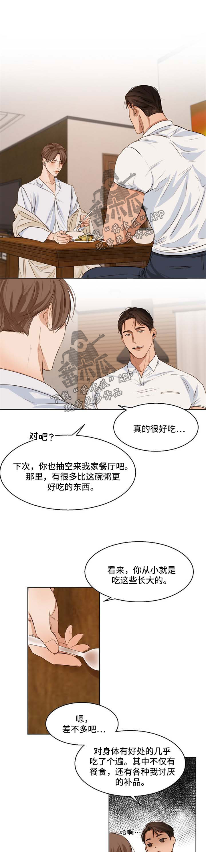 意大利餐厅第38话图