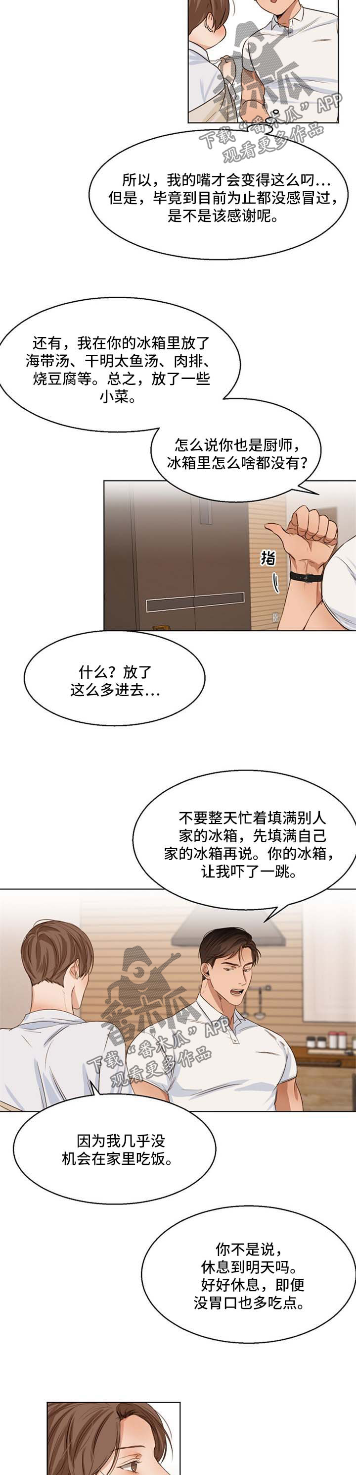 意大利餐厅第38话图