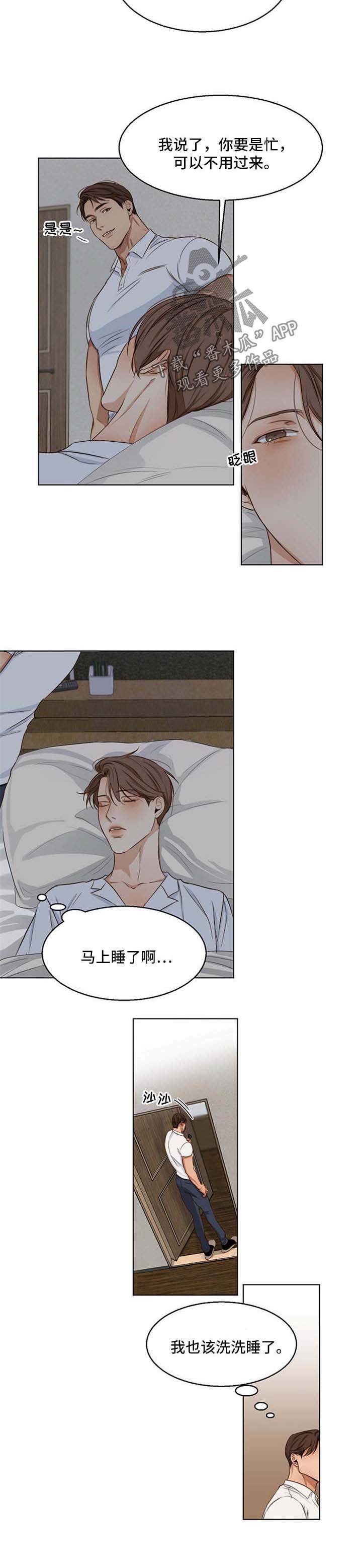 意大利餐厅第38话图