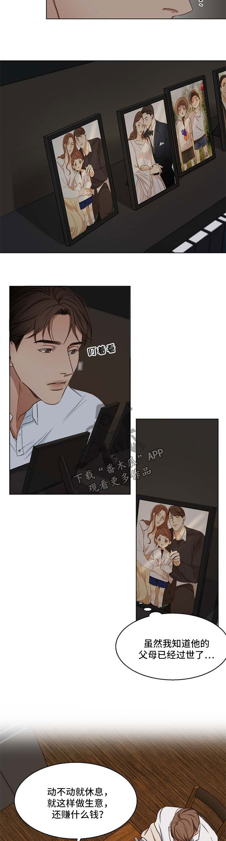 意大利餐厅第39话图