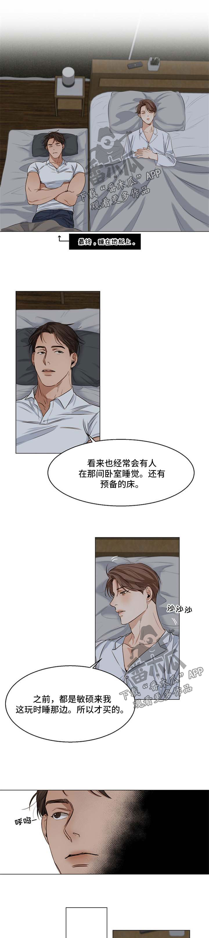 意大利餐厅第40话图