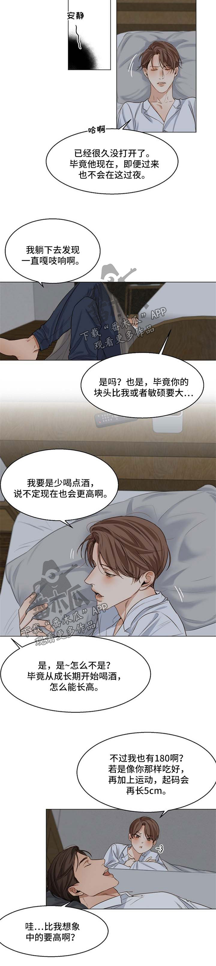 意大利餐厅第40话图