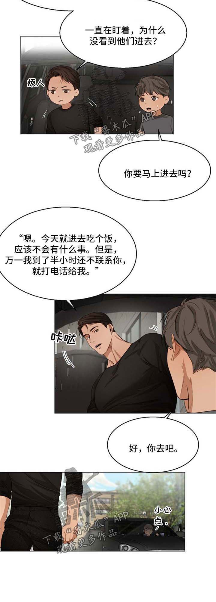 意大利餐厅第40话图
