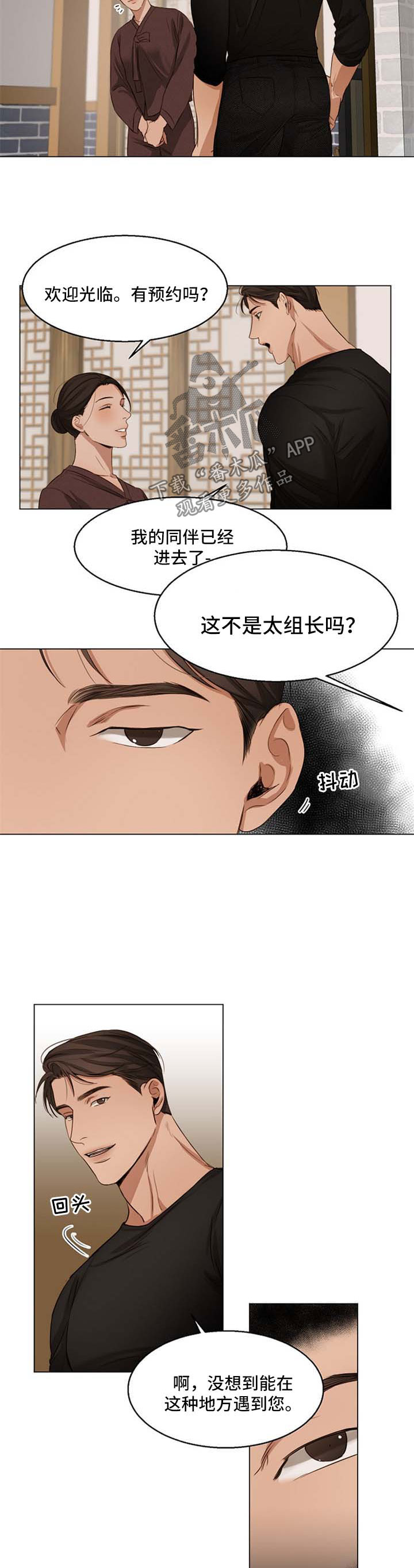 意大利餐厅第41话图