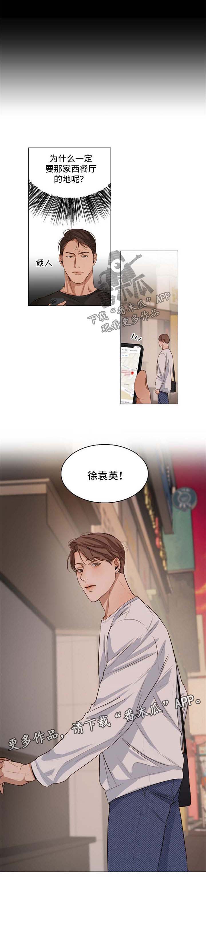 意大利餐厅第41话图