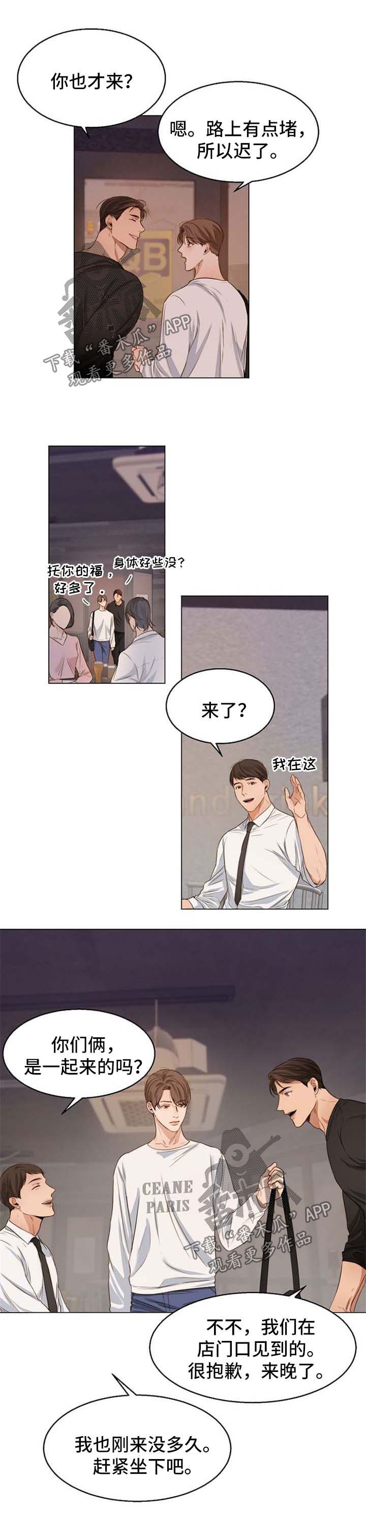 意大利餐厅第42话图