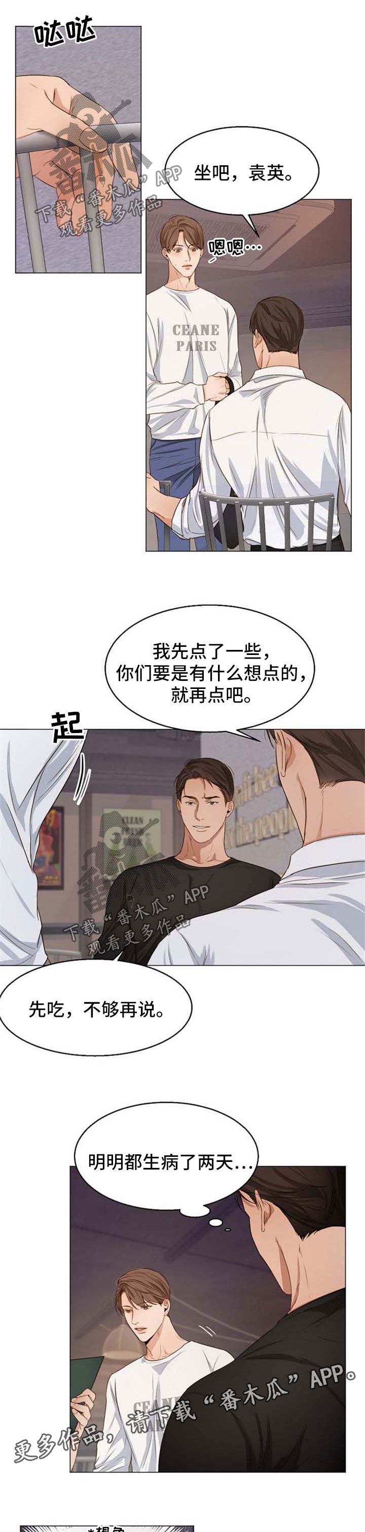 意大利餐厅第42话图