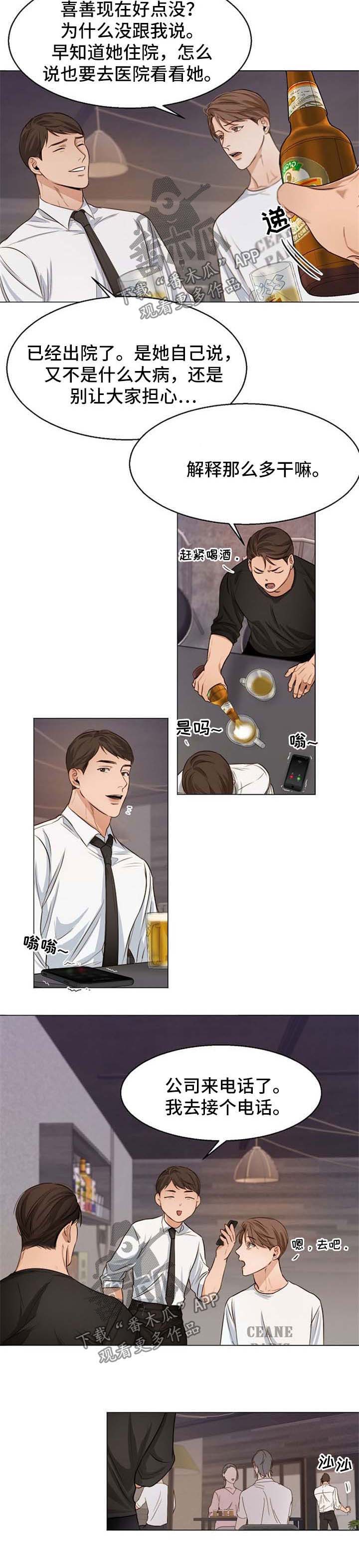 意大利餐厅第42话图