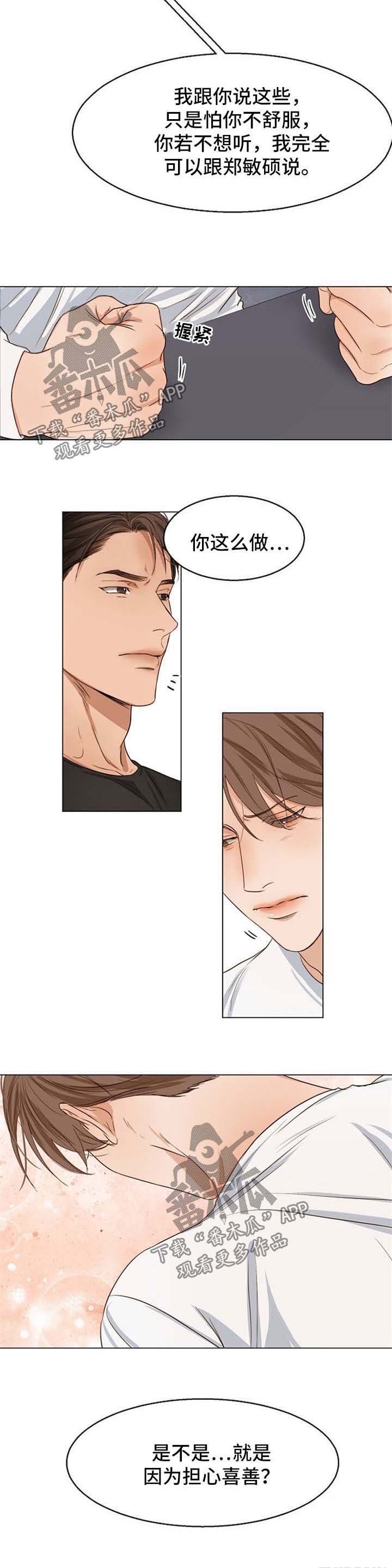 意大利餐厅第43话图