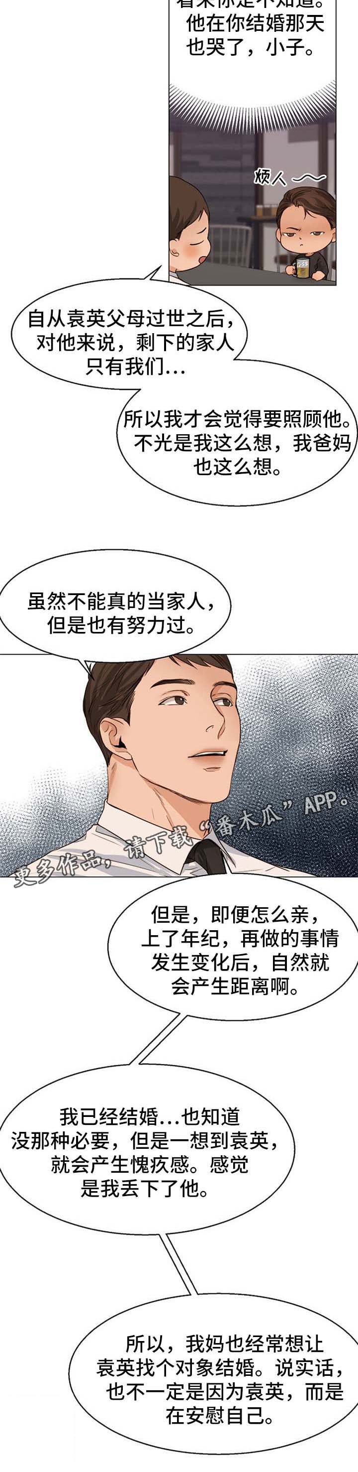 意大利餐厅第44话图