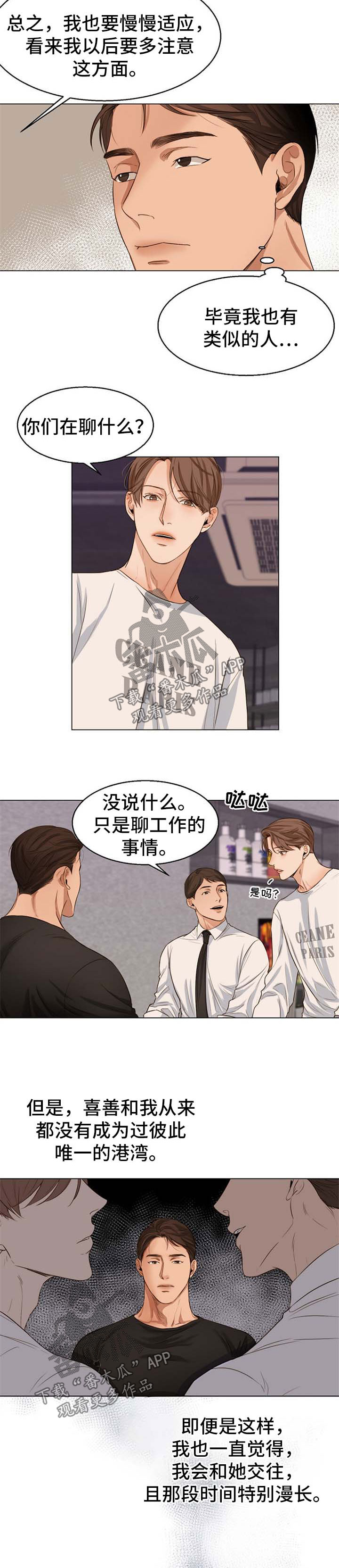 意大利餐厅第45话图